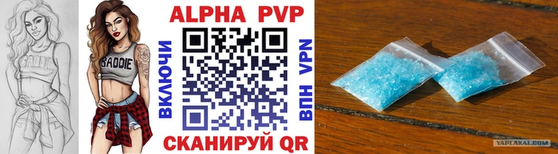 А ПВП кристаллы Рубцовск