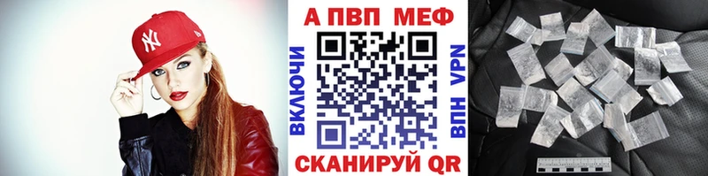 Alpha PVP СК  как найти закладки  Рубцовск 