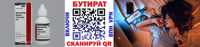 hydra ссылки  Рубцовск  Бутират оксана  это телеграм  хочу  