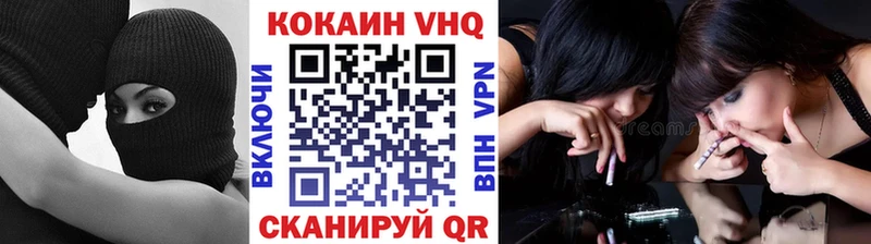 КОКАИН VHQ  KRAKEN как войти  Рубцовск 