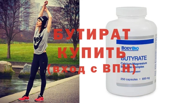 бутират Елизово