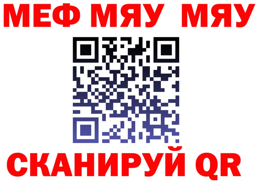 АМФ 97% ссылка даркнет блэк спрут Рубцовск