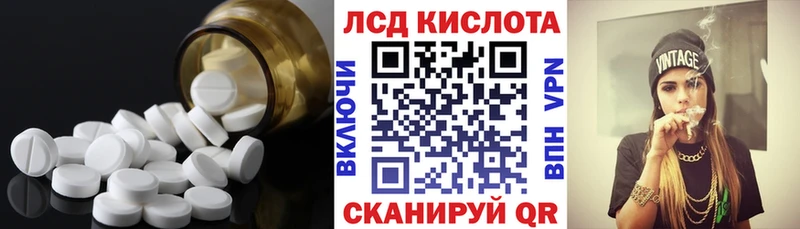 LSD-25 экстази кислота Рубцовск