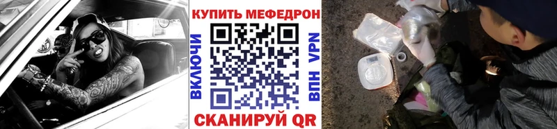 МЯУ-МЯУ кристаллы  Рубцовск 