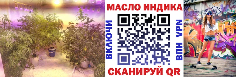 ТГК THC oil  где купить наркоту  Рубцовск 